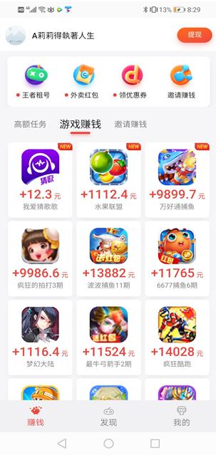 应用试客app截图