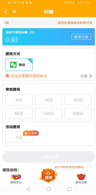 玩赚app截图