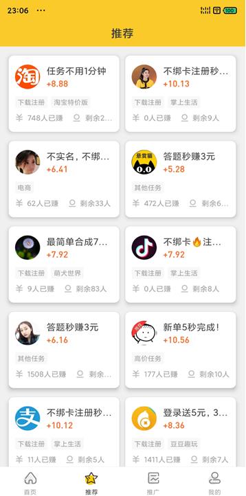 悬赏猫app截图 悬赏猫app截图