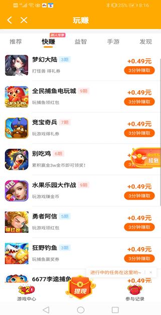 玩赚app截图