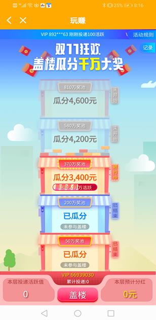 玩赚app截图