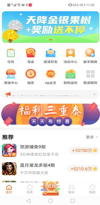 蹦客app截图