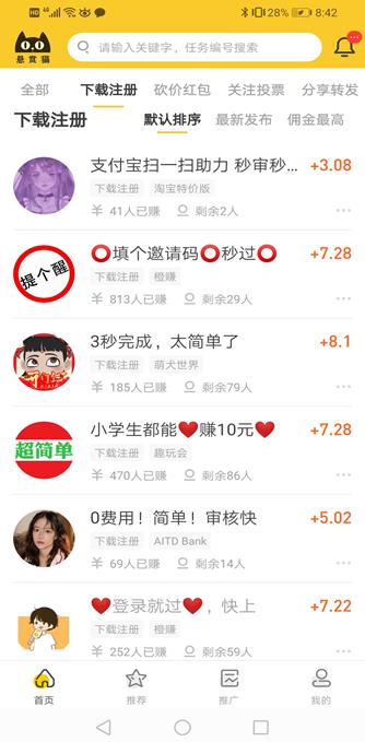悬赏猫app截图