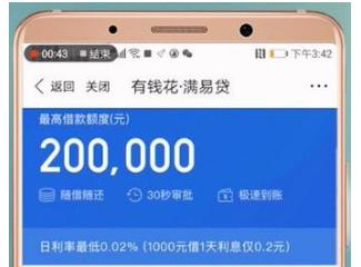 类似360借条的良心app大学生可以借的配图