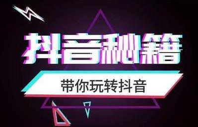 抖音上快手上那些投广告的赚钱么？如何投广告快速赚钱！配图