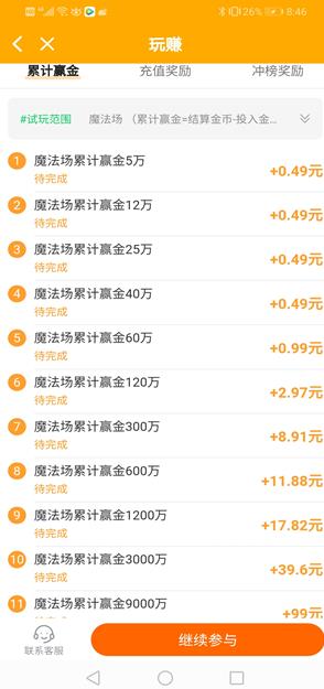 玩赚app截图