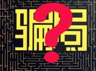 投资一万每天返利300-500可信吗？投资每天返利骗局配图