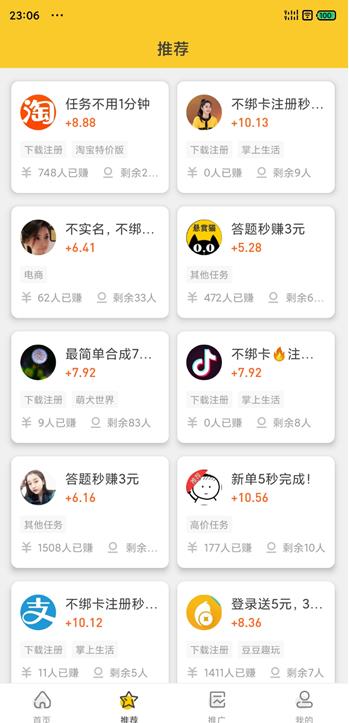 悬赏猫app截图