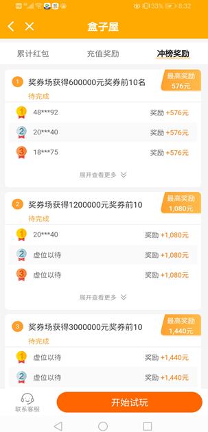 盒子屋app截图