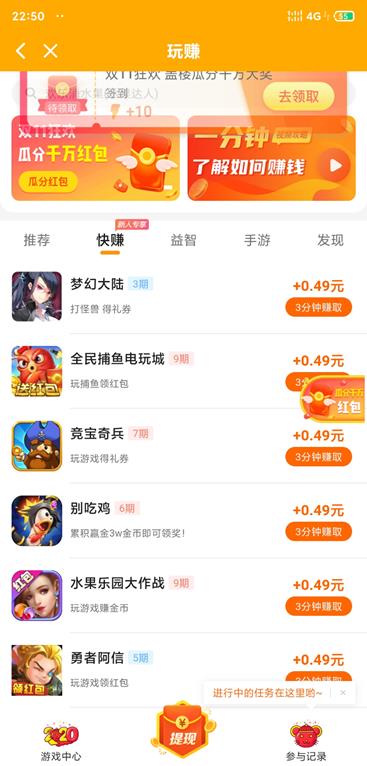 玩赚app截图