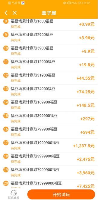 试玩游戏赚钱软件app：玩游戏赚钱提现秒到的软件配图