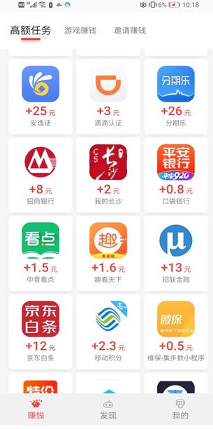 悬赏猫app截图 悬赏猫app截图