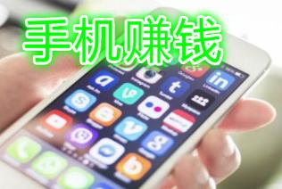 悬赏任务平台哪个好?2020年日赚200元的悬赏任务app配图 悬赏任务平台哪个好?2020年日赚200元的悬赏任务app配图