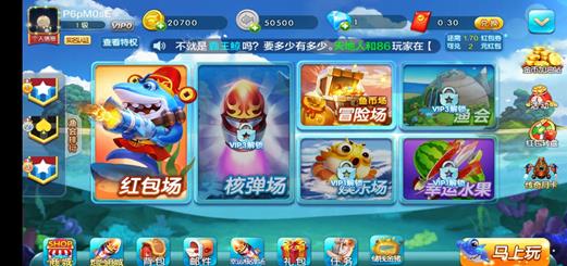 零游捕鱼APP截图