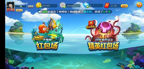 零游捕鱼APP截图