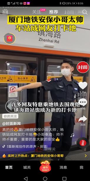 抖音极速版app截图