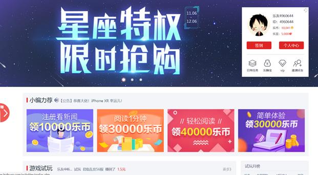 快乐赚网站截图