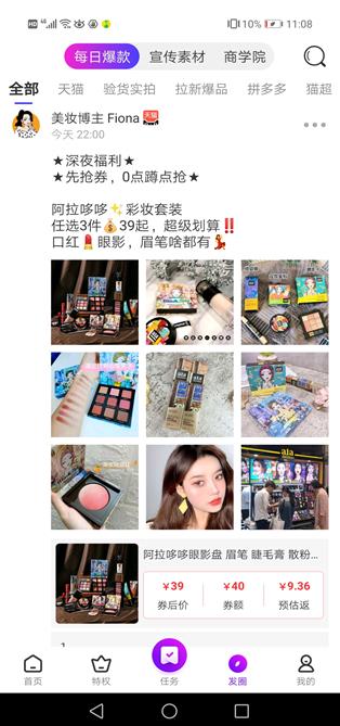 高佣联盟app截图