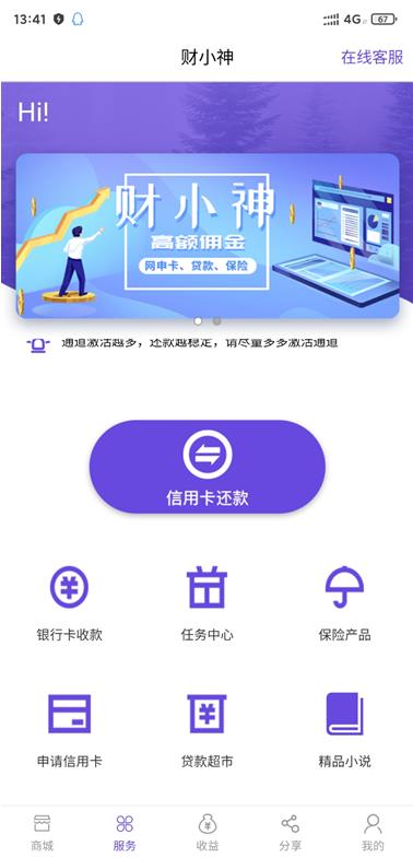 闪电宝app截图