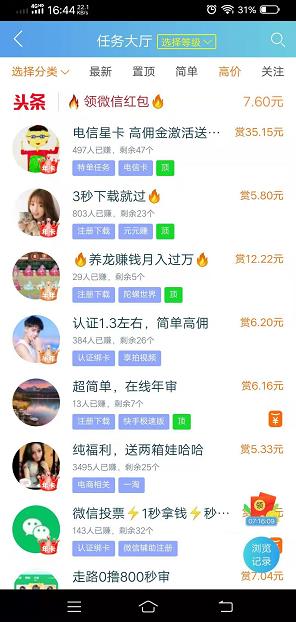 趣闲赚app截图