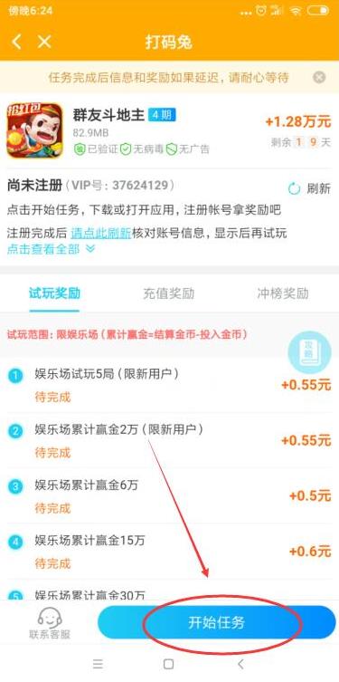手游试玩赚钱平台排行,推荐三个手游试玩APP配图 手游试玩赚钱平台排行,推荐三个手游试玩APP配图