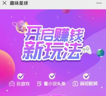 玩赚appAPP截图 玩赚appAPP截图