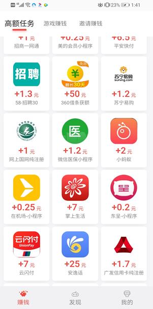 应用试客app截图