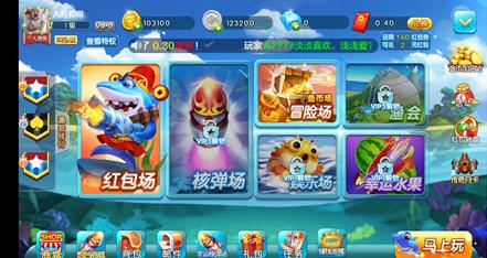 零游捕鱼app截图