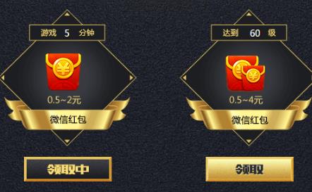 YY游戏试玩，每天可领1-6元微信红包配图