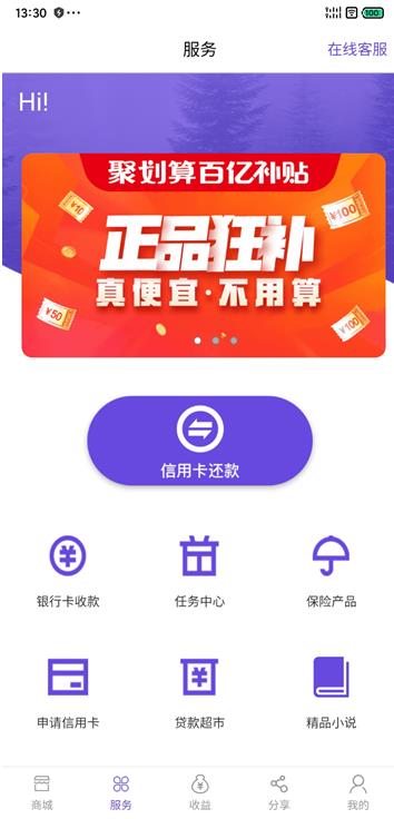 闪电宝app截图