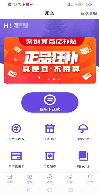 闪电宝截图