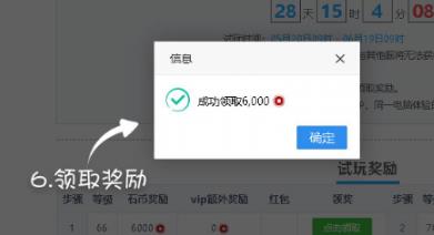 游戏试玩能赚钱吗？新手玩游戏赚钱教程配图