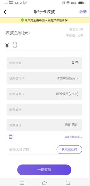 闪电宝app截图