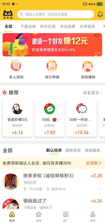 玩赚app截图