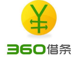 类似360借条的良心app：跟360借条一样靠谱的网贷配图