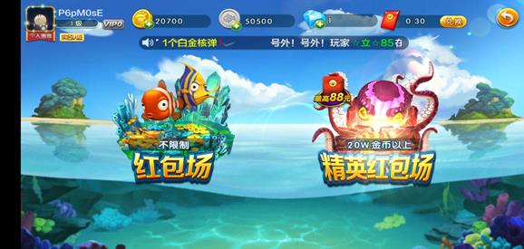 零游捕鱼app截图