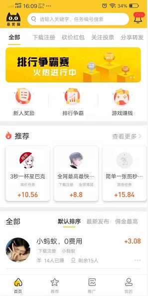 悬赏猫app