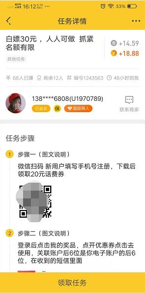 悬赏猫app