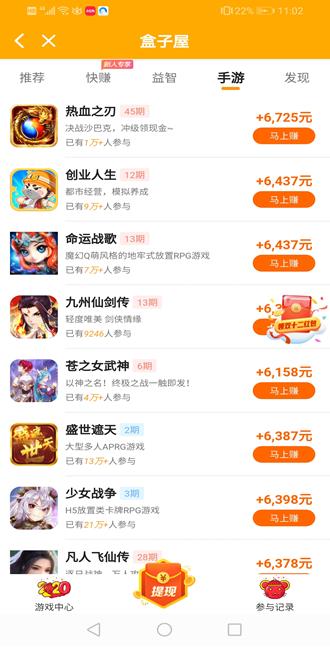 盒子屋app配图