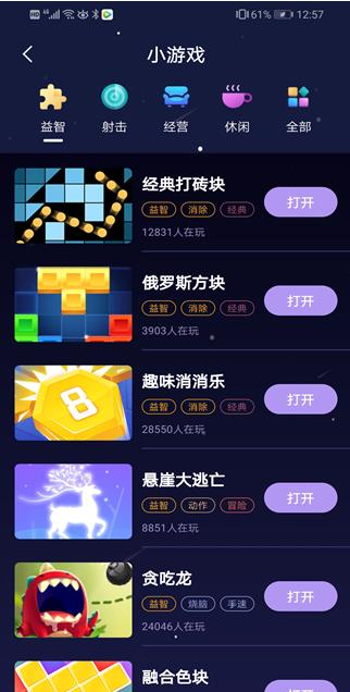 玩赚appapp截图