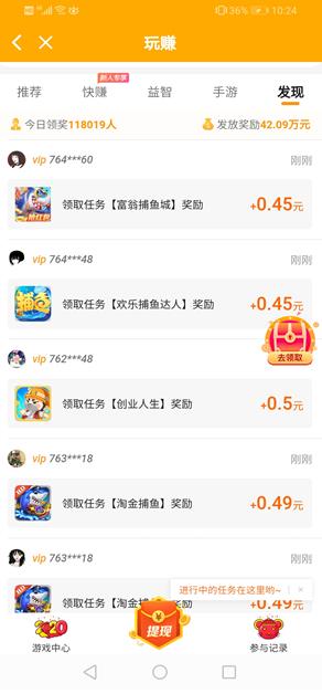 玩赚app截图