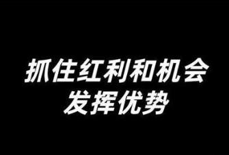 视频号这波红利要来了！快干！配图