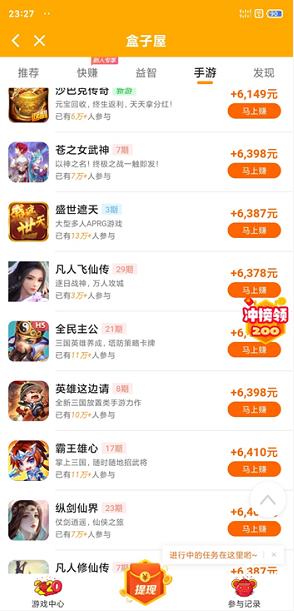 盒子屋app截图
