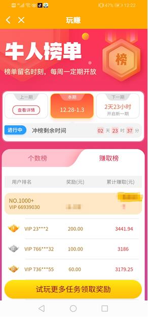 玩赚app截图