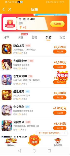 玩赚app截图