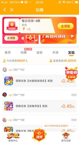 玩赚app截图
