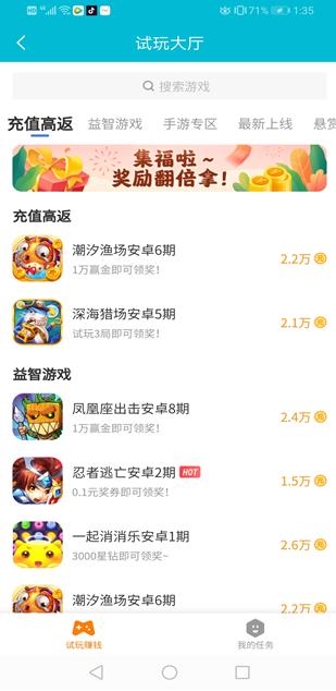 研赚app截图