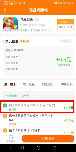 玩着赚专区