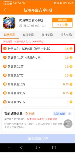 聚享赚