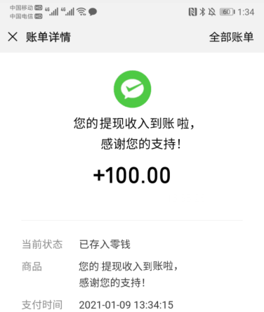 苹果手机赚钱软件提现截图